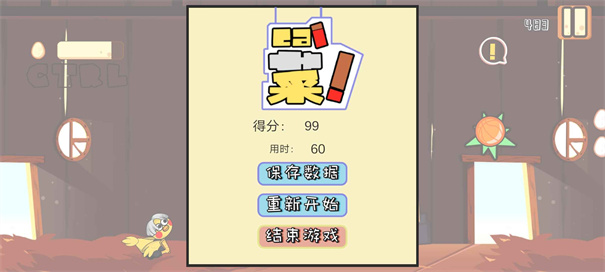 疯狂喷射鸡手游最新版