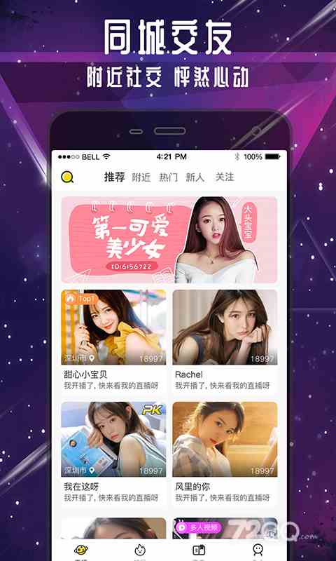 圣女直播下载直装