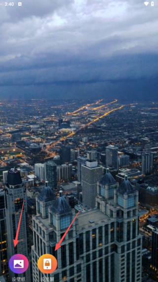 炫动壁纸安卓版