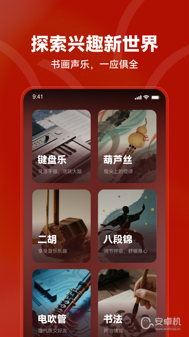 红松免费版下载直装