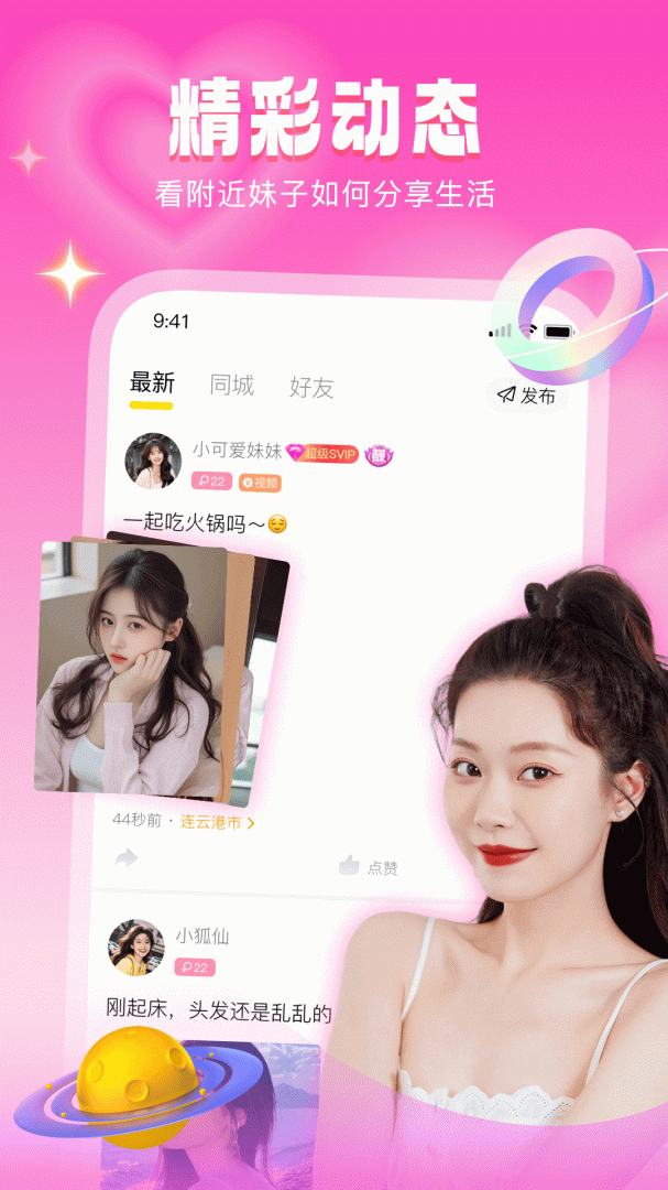 音麦漂流瓶最新版v3.1.22