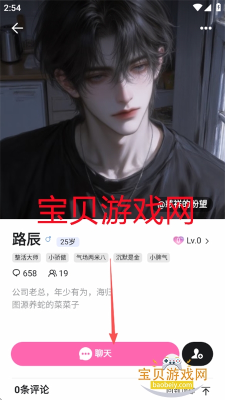 BabyMo软件安卓免费下载手机版