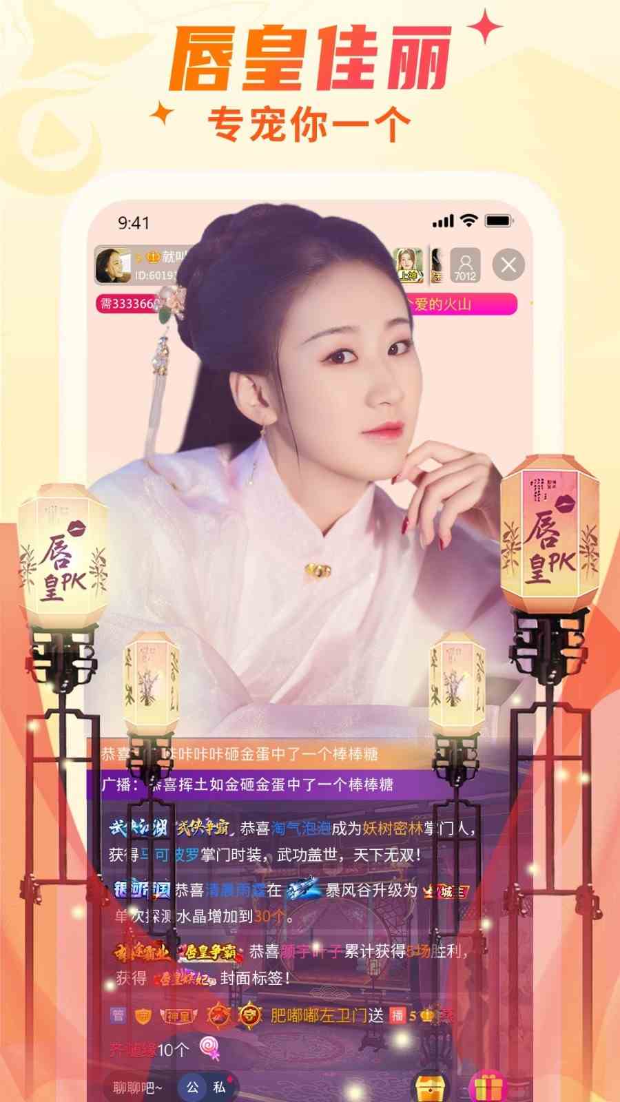 秀色短视频免付费版下载直装