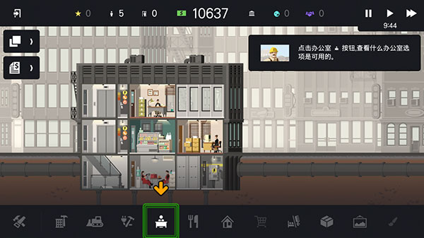 摩天大楼打造记游戏玩法-5