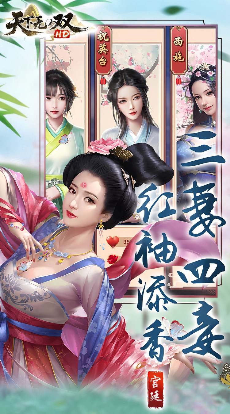 天下无双HD手游最新版