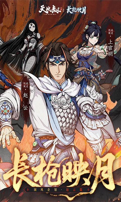 天地劫幽城再临小米版免费下载