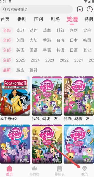 蓝猫动漫最新版