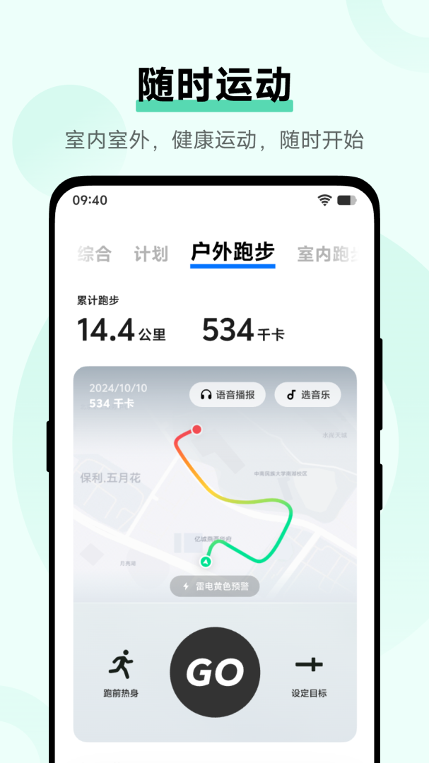 vivo健康app最新版v6.4.0.09