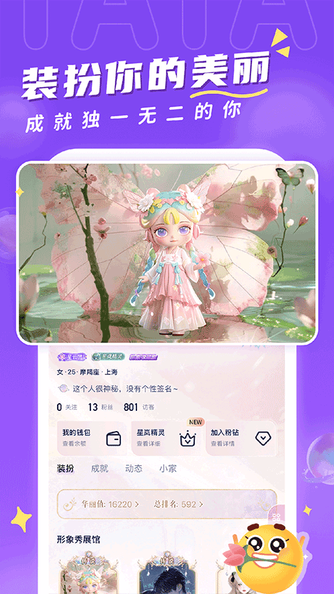 他ta星球app最新版免费v1.9.1 安卓版