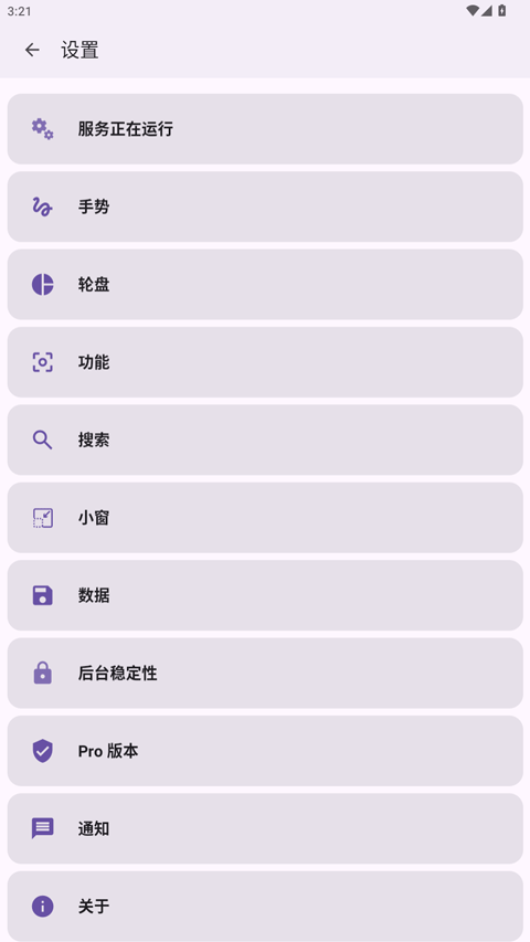 gestureevo手势轮盘手机版v1.5111601 安卓版