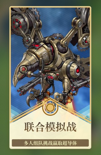 战斗玩法介绍配图8