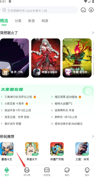 7723游戏盒手机版