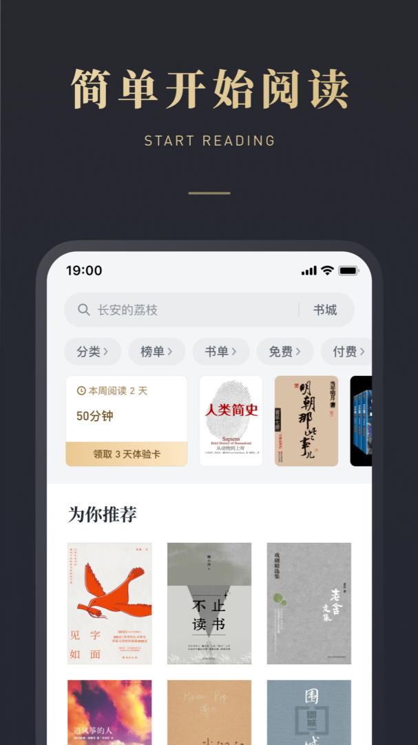 微信读书官方免费版v10.0.0
