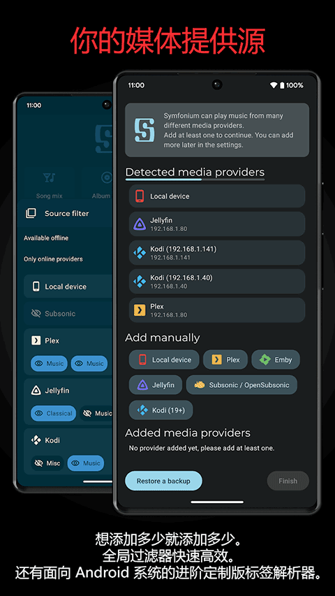 Symfonium音频播放器付钱解锁版免费v13.2.0 安卓版