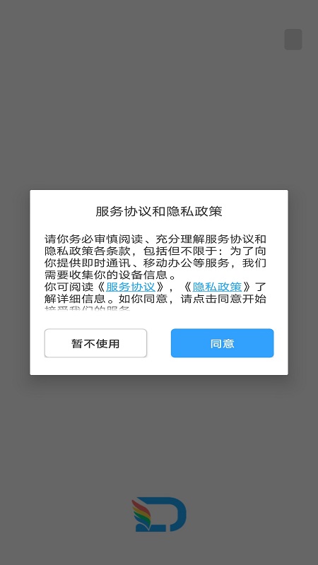 嘟伴官方版v4.5.8