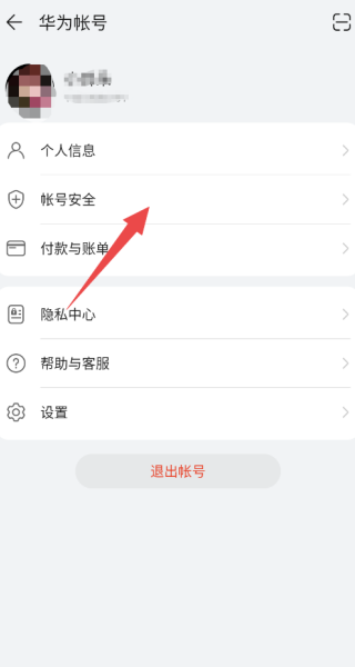 华为应用市场安装