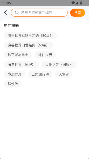 dd373游戏交易平台app