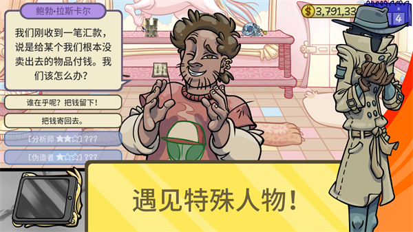 当铺人生2手机中文版 v1.021安卓版