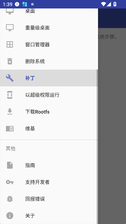 AnLinux安卓中文版v6.69 安卓版