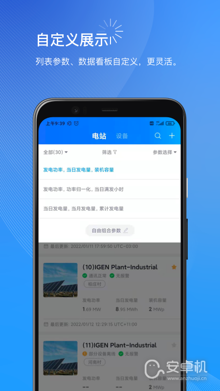 小麦商家版免费版下载直装