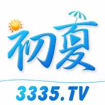 初夏3335tv直播下载直装