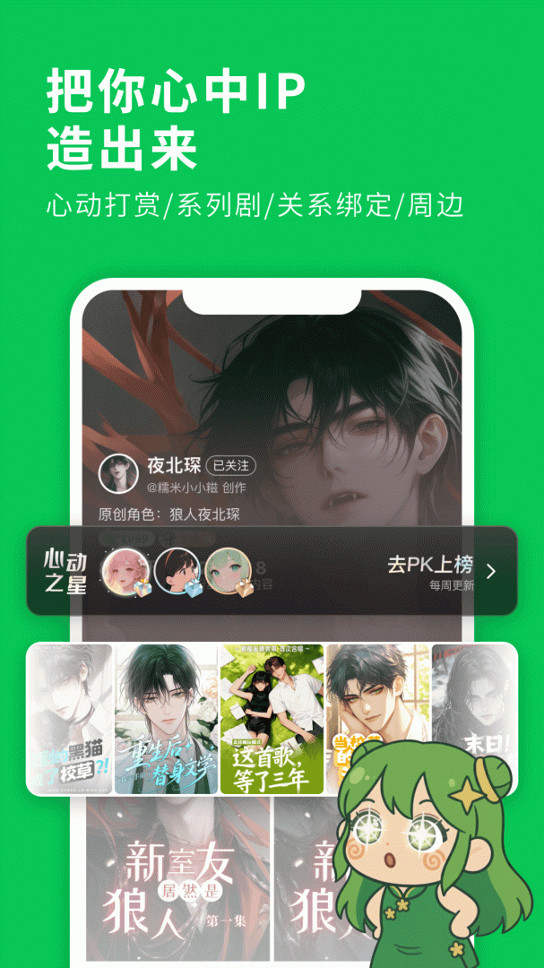 造梦次元最新版v1.1.8641