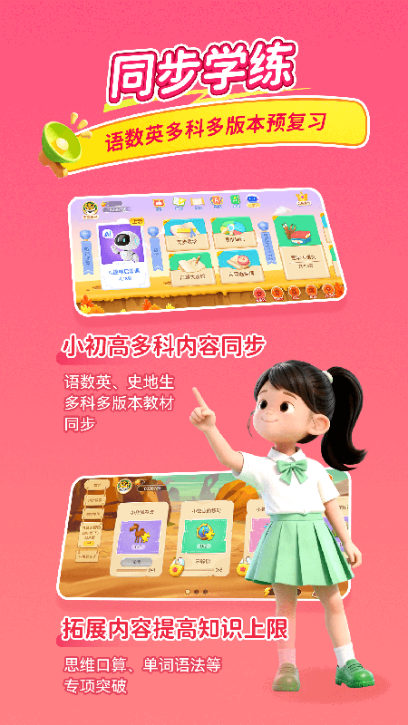 天天练最新版v12.5.5