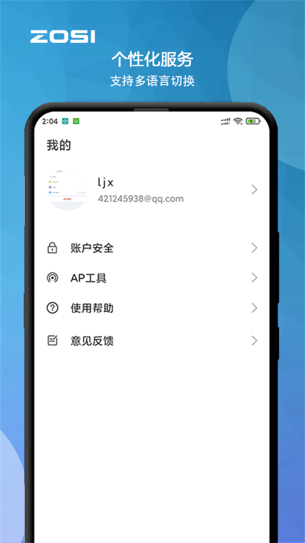 周视最新版v2.15.0.ZG