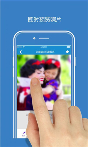 迪士尼乐拍通手机版