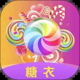 糖衣直播平台下载直装