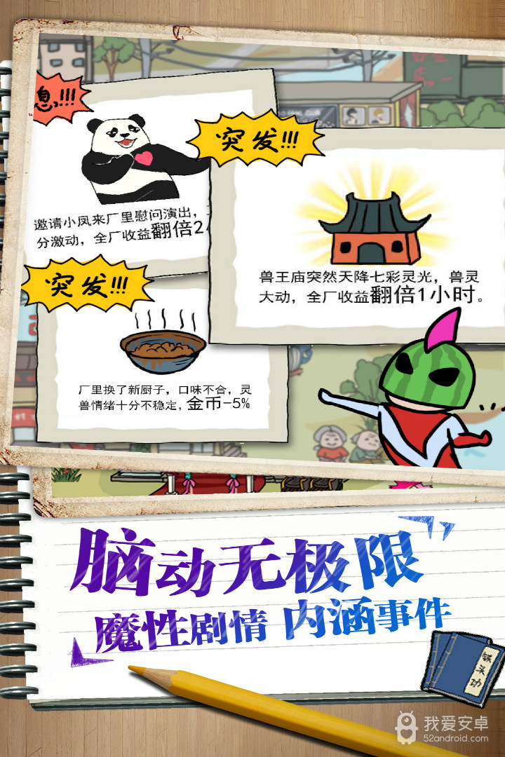 皮皮虾传奇安卓版1.9.2.1