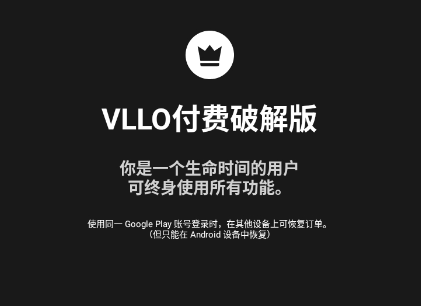 vllo视频剪辑软件安卓最新版v12.14.2官方最新版