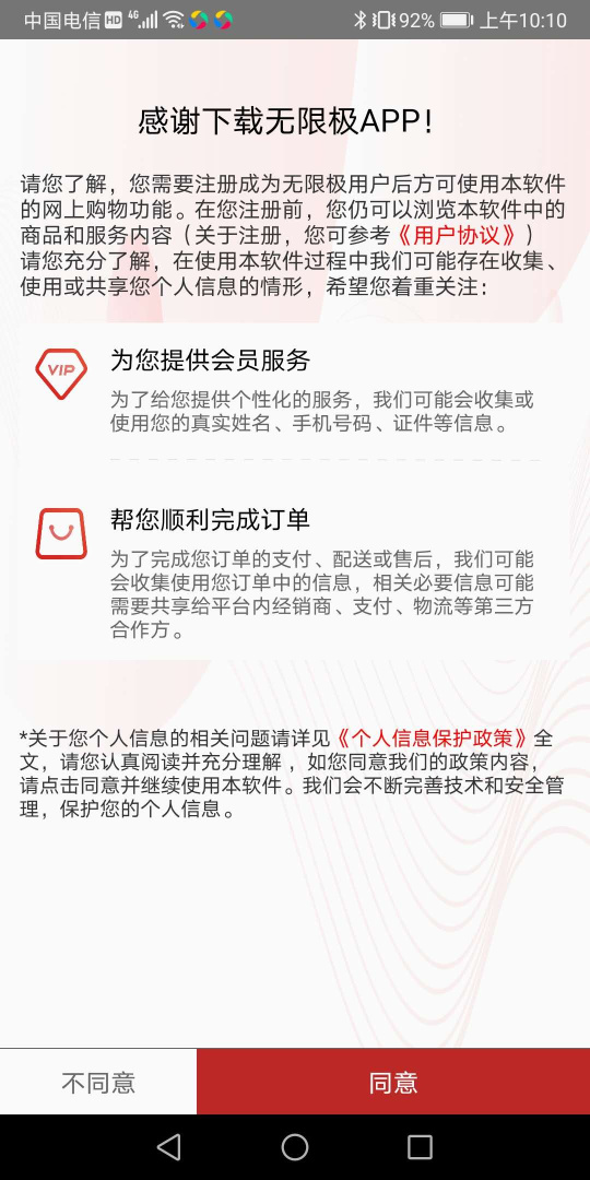 无限极app官方版v4.0.14