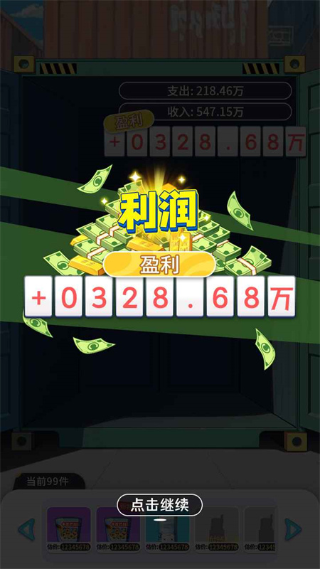 集装箱模拟器手游最新版