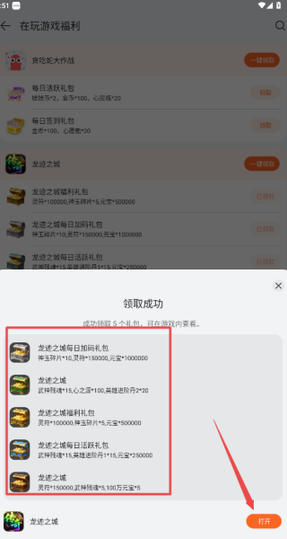 花瓣轻游app