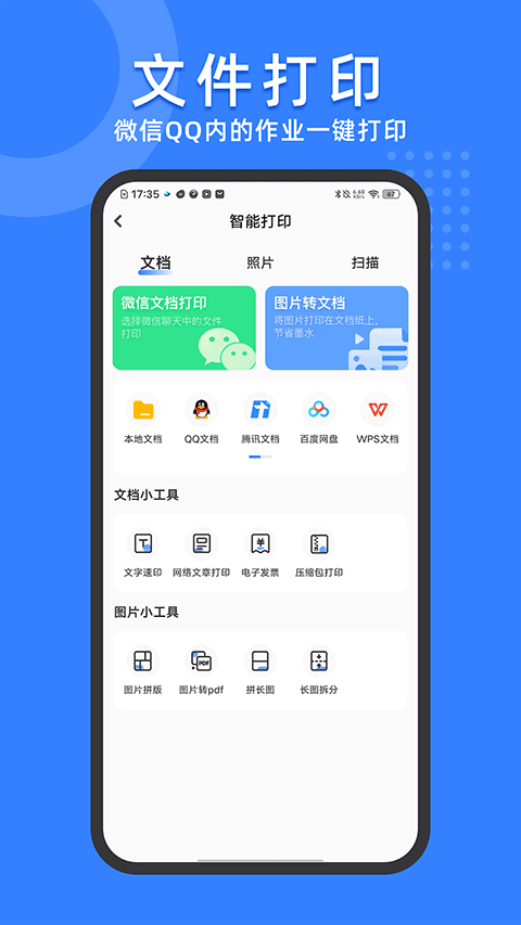 小白试卷宝app最新版免费v2.3.2 安卓版