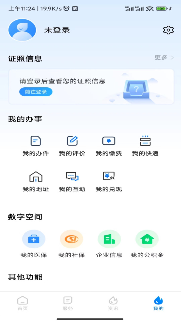 湘易办最新版v3.4.0