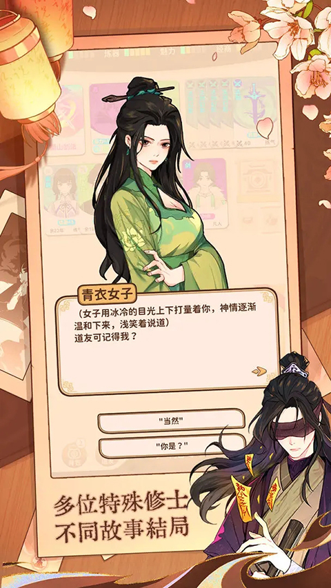 卡包修仙官方正版 v8.16安卓版