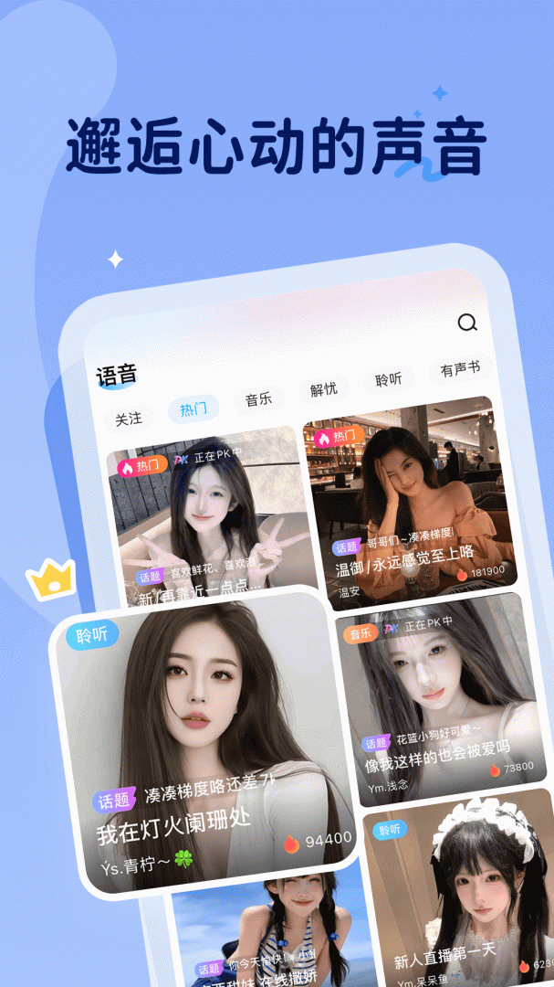 抖你最新版v1.8.1