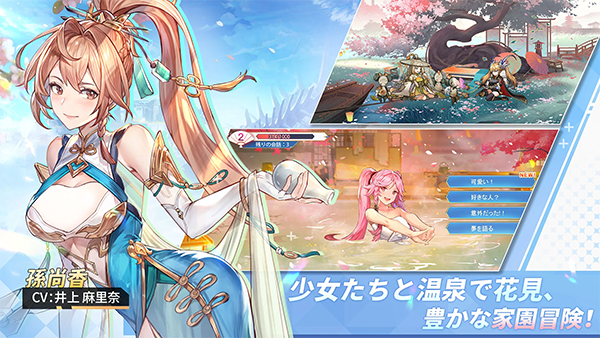 三国志幻想大陆日本版 v1.3.1