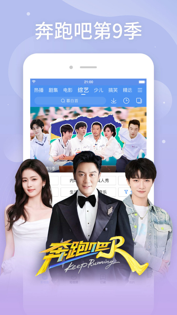 百搜视频（原百度视频）免费安装v8.15.05