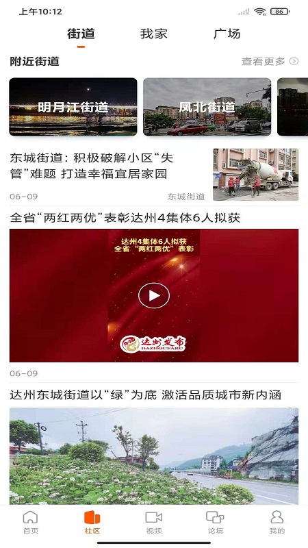 云万州最新版v3.1.2 安卓版