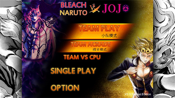 死神vs火影jojo版完整版游戏玩法-2