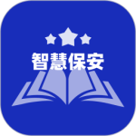 智慧保安最新版v1.1.25