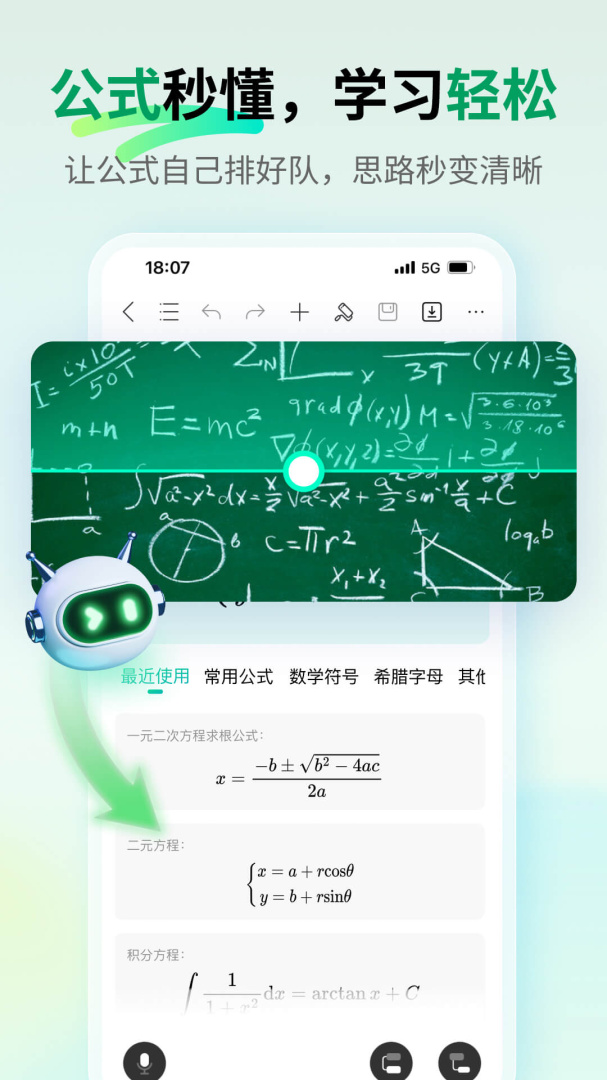 MindMaster思维导图最新版v7.10.8