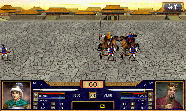 三国群英3单机版免费下载