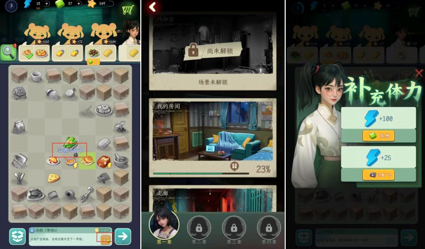 谁来救救我游戏指南2