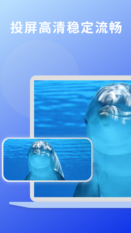 EV投屏最新版v1.2.4