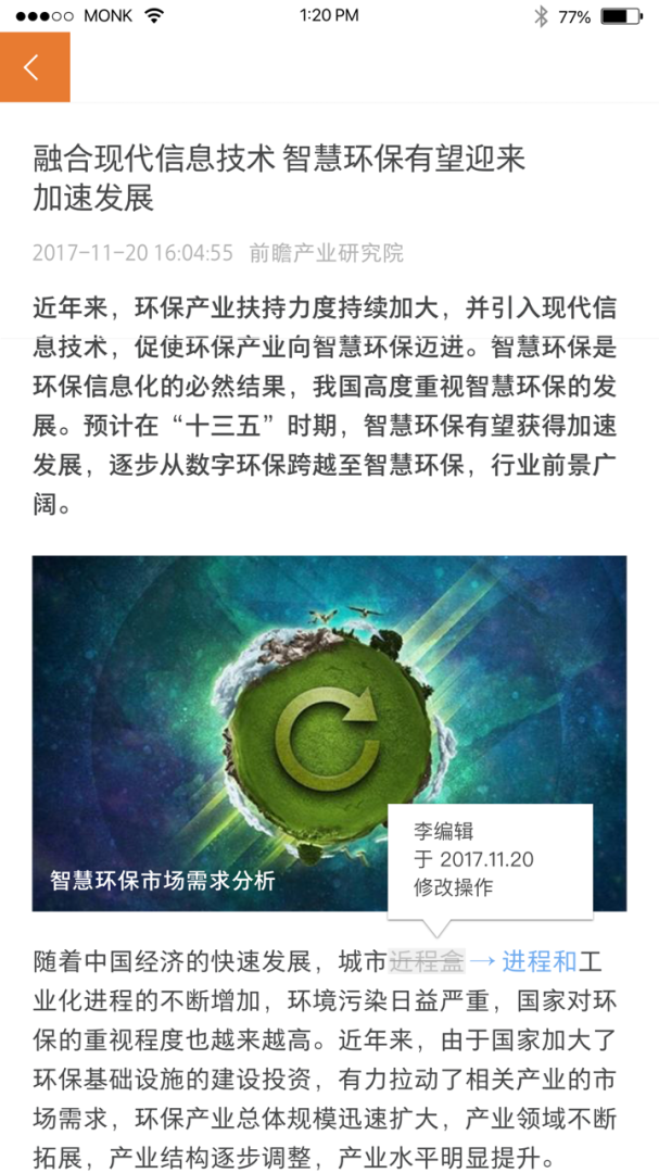 移动采编最新版v4.0.1