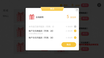 易次元互动阅读平台APP